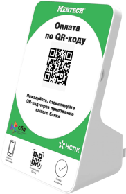 Дисплей QR-кодов Mertech QR-PAY