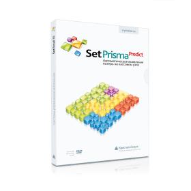 Лицензия Set Prisma