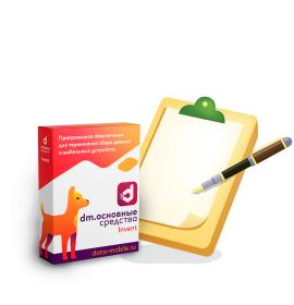 DataMobile DM.Invent 