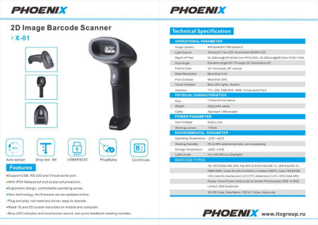 Сканер штрих-кода PHOENIX X-01