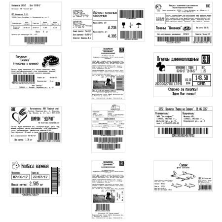Весы товарные напольные с печатью этикеток ТВ-S R2P3