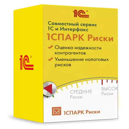 1СПАРК Риски на 12 месяцев